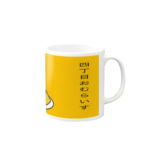 四丁目オムライス Mug