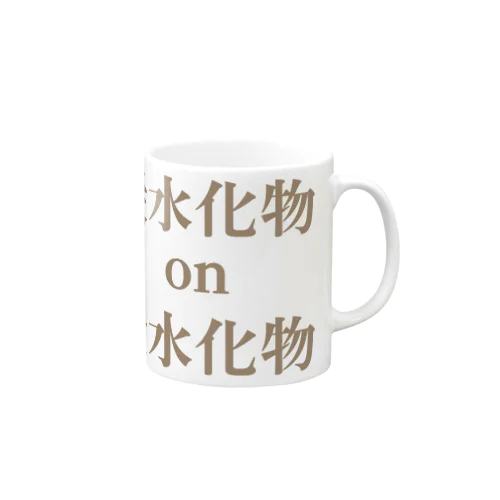 炭水化物×炭水化物 Mug