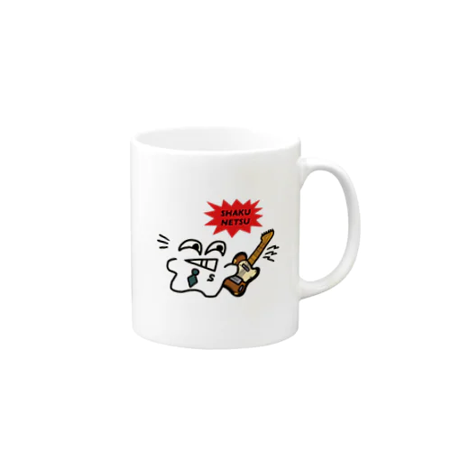 灼熱くんデビューの巻 Mug