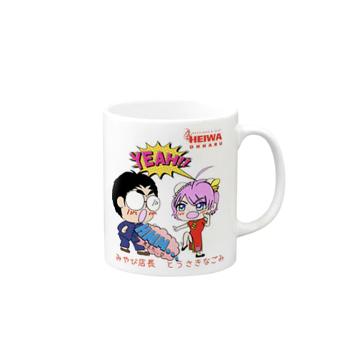 みやびちゃんとなごみ Mug