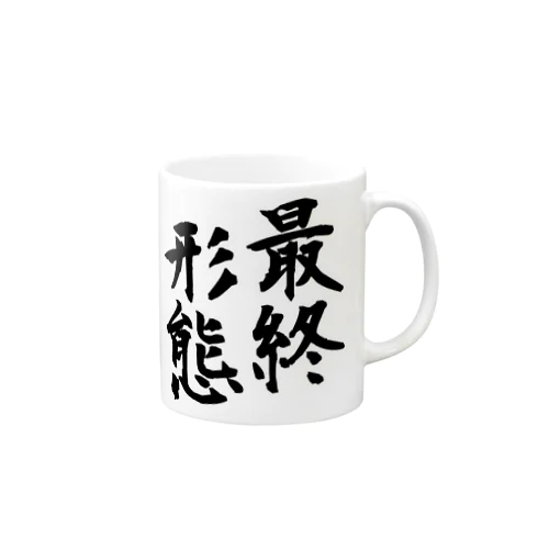 ゆうぱち最終形態グッズ Mug