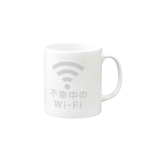 不幸中の幸い?不幸中のWi-Fi 白 マグカップ