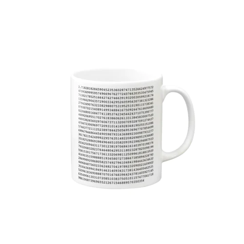 自然対数の底e1000桁 Mug