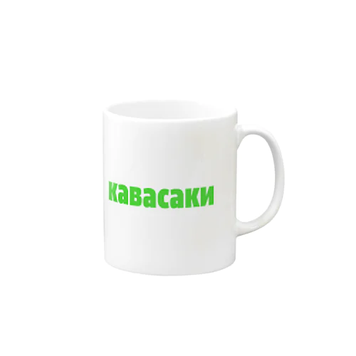 кавасаки(kawasaki) Mug