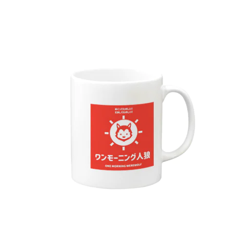 ワンモーニング人狼くん Mug