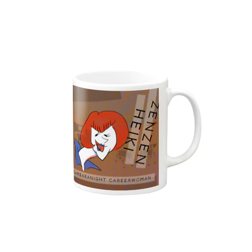 Gambaranight careerwoman Mug