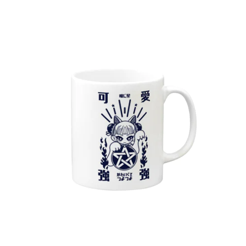可愛強強 Mug