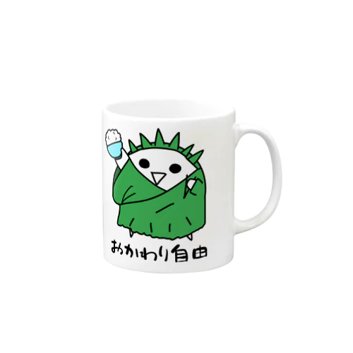 おかわり自由の女神 Mug