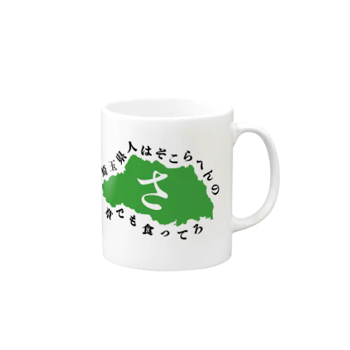 埼玉県 Mug