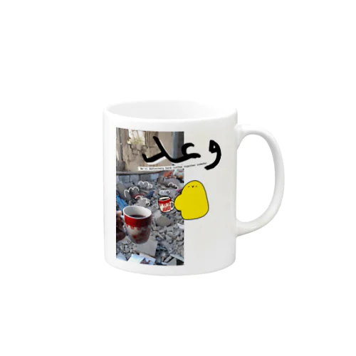 No.3 "Coffee Time①w"【 وقت القهوة】コーヒー・タイム Mug