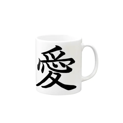 貴方だけの愛を奏でよう！ Mug