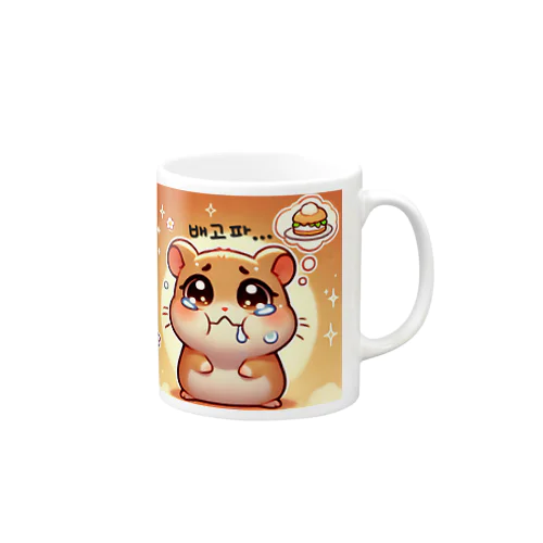 햄버거 ヘムボゴ Mug