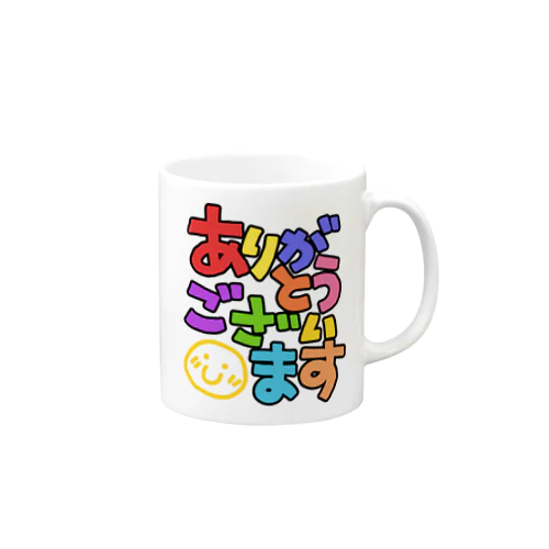 ありがとうございます（カラフル） Mug