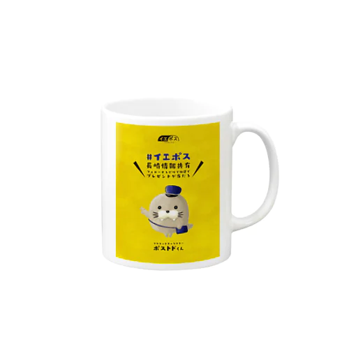 ポストドグッズ Mug