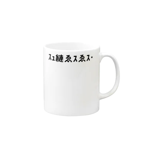 dejd2 Mug