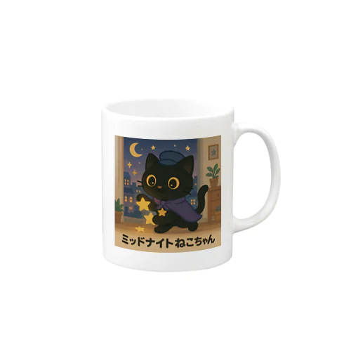 ほしをひろいに、でかけた夜。 Mug