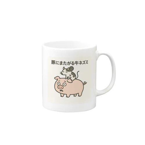 豚にまたがる牛ネズミ Mug