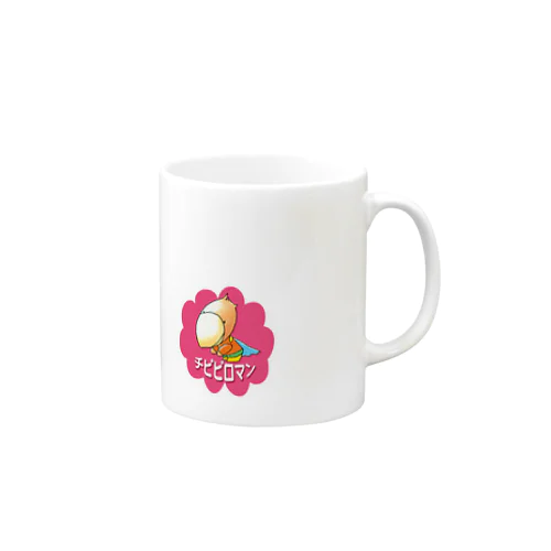 チビビロマン Mug