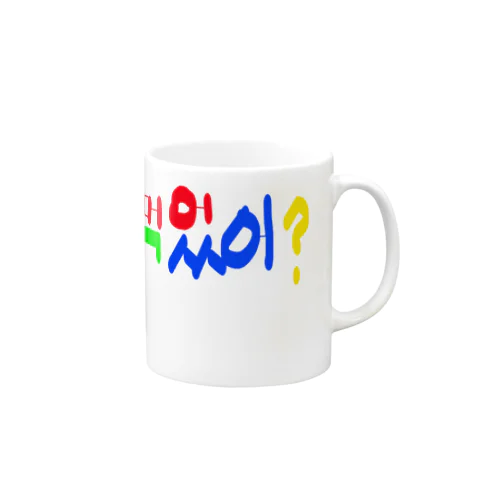 パン　モゴッソ？ Mug