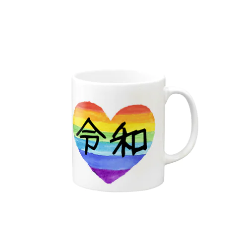 令和 rainbow マグカップ