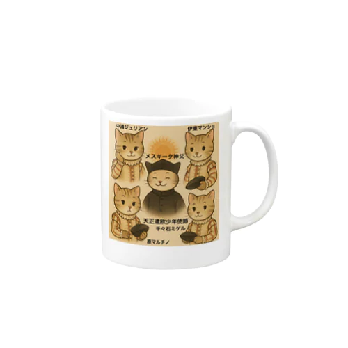 🐾天正遣欧少年使節🐾 Mug