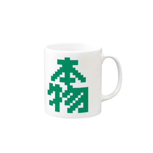 本物【ドット】 Mug