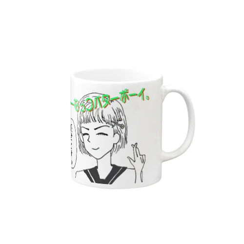 ぴーなっつバターボーイ Mug