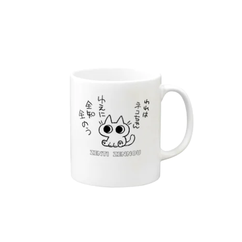 全知全能ネコちゃん Mug