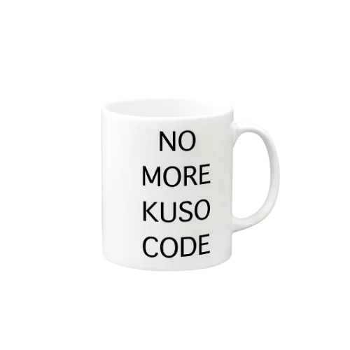 NO MORE KUSO CODE マグカップ