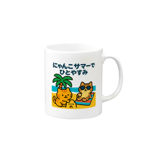ゴロニャン夏休み！ヤシの木ビーチにゃんこ🌴 Mug