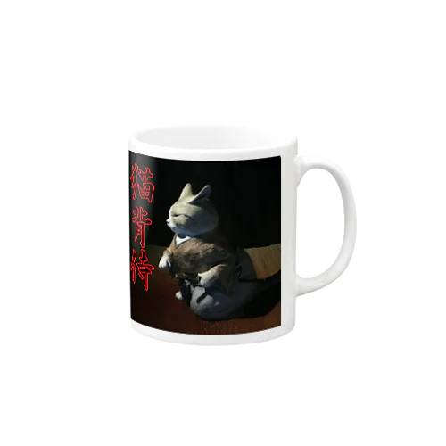 猫背侍 Mug