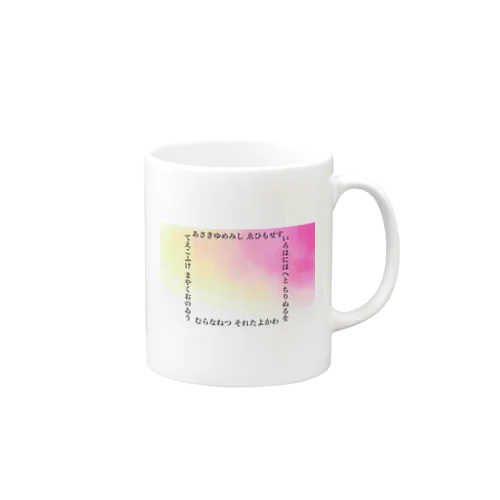 いろは Mug