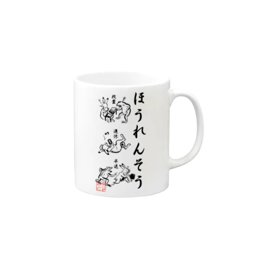 ほうれんそう（和風） Mug