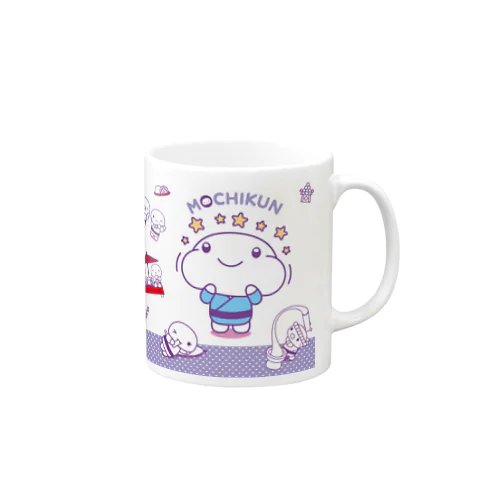 もちくんイロイロ（パープル） Mug