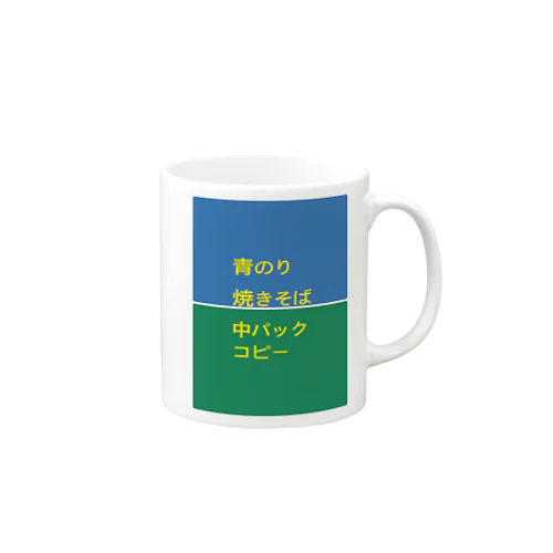 メモ Mug