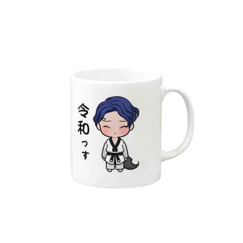 令和 書道 Mug