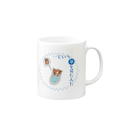 …という夢をみたどろだぬき Mug