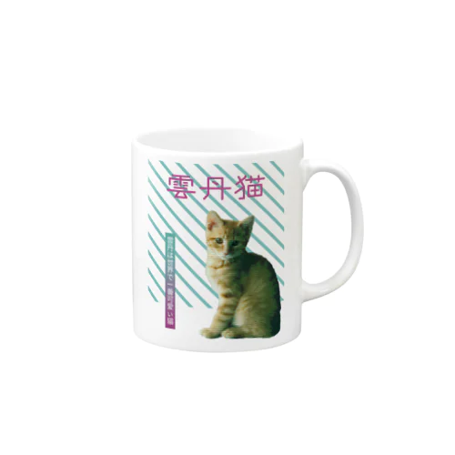 雲丹猫 Mug