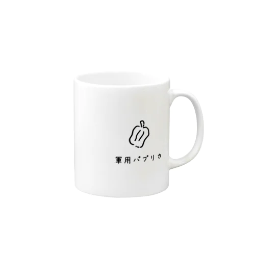 軍用パプリカこれくしょん Mug