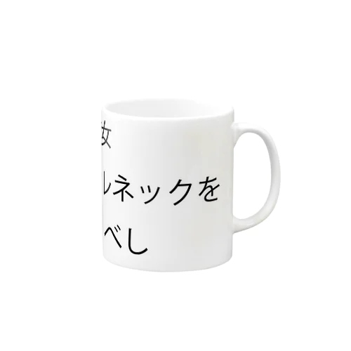 Webパフォーマンス 真のボトルネック マグカップ Mug