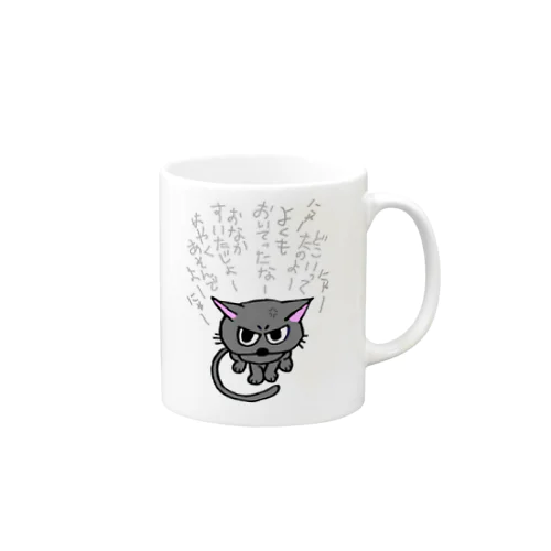 ふきげんねこ Mug