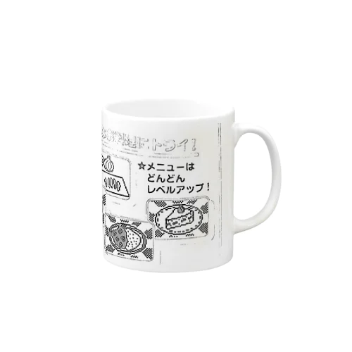 ご注文おきまりですか？ Mug