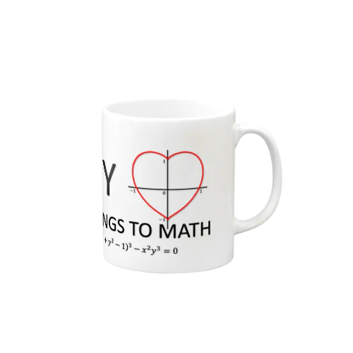 My Heart Belongs to Math マグカップ