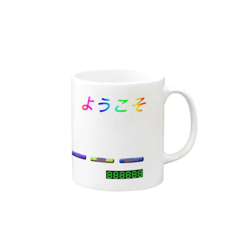 なつかしいインターネット Mug