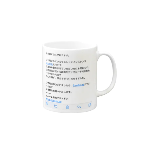 怒られメール Mug