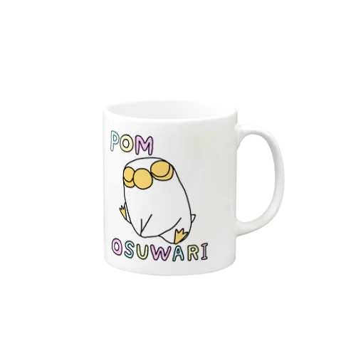 POM・DORI OSUWARI 影なし Mug