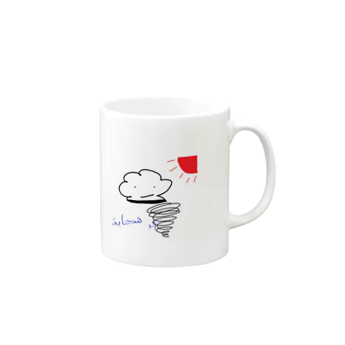 アラビア語雲Tshirt Mug