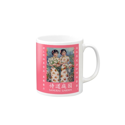 1922mug粉 Mug