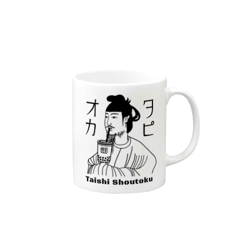 聖徳太子 初タピ Mug