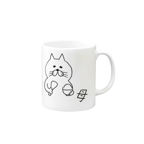 母 Mug